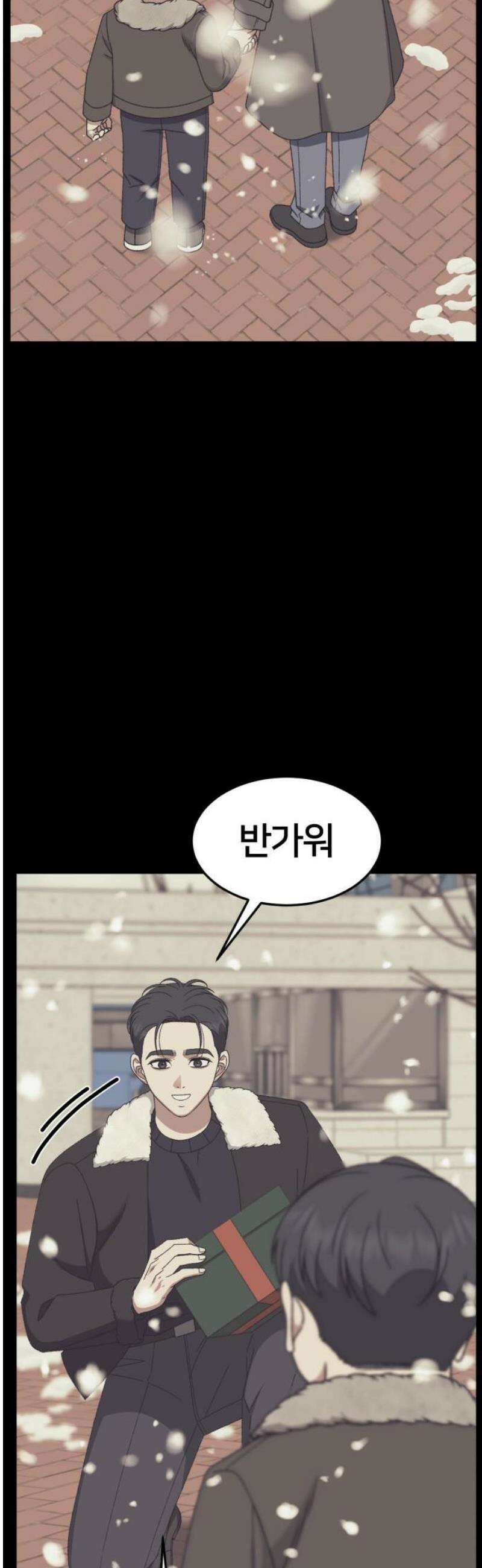 나를 바꿔줘 [시즌3] 소인국 13 (마무리) 16