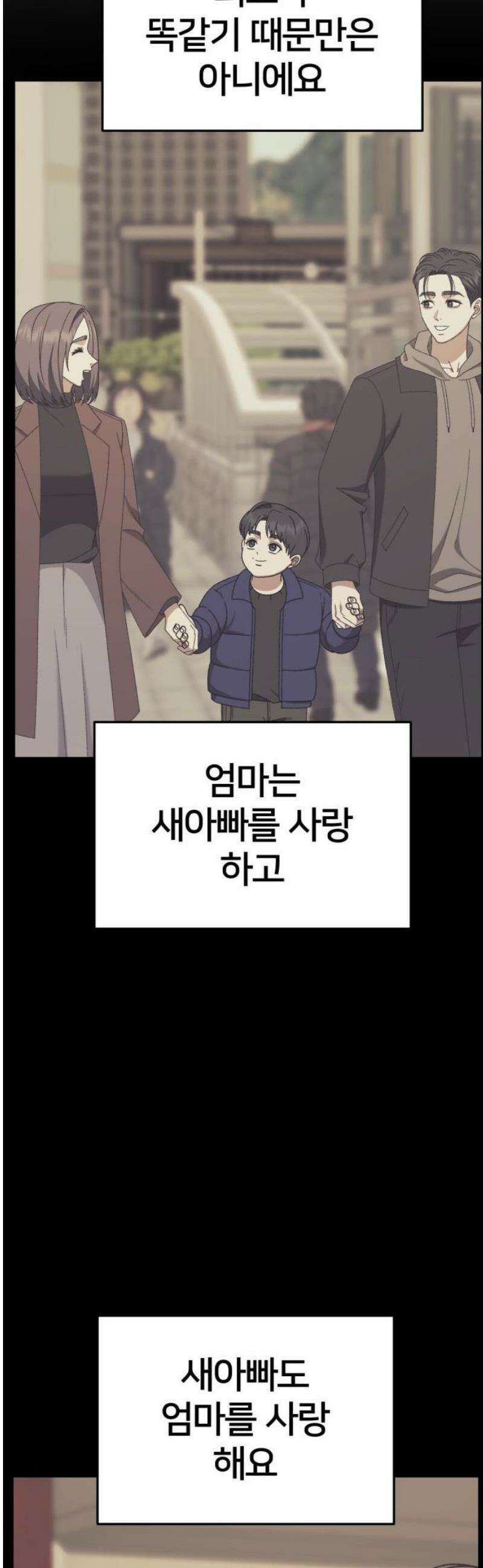 나를 바꿔줘 [시즌3] 소인국 13 (마무리) 29