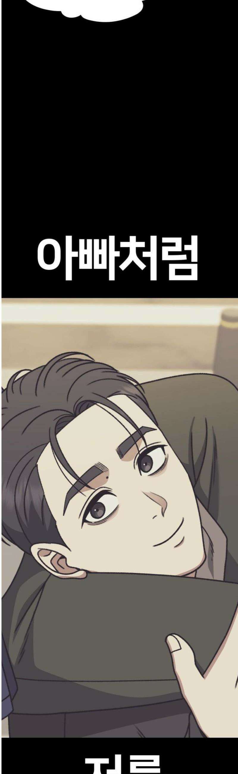나를 바꿔줘 [시즌3] 소인국 13 (마무리) 33