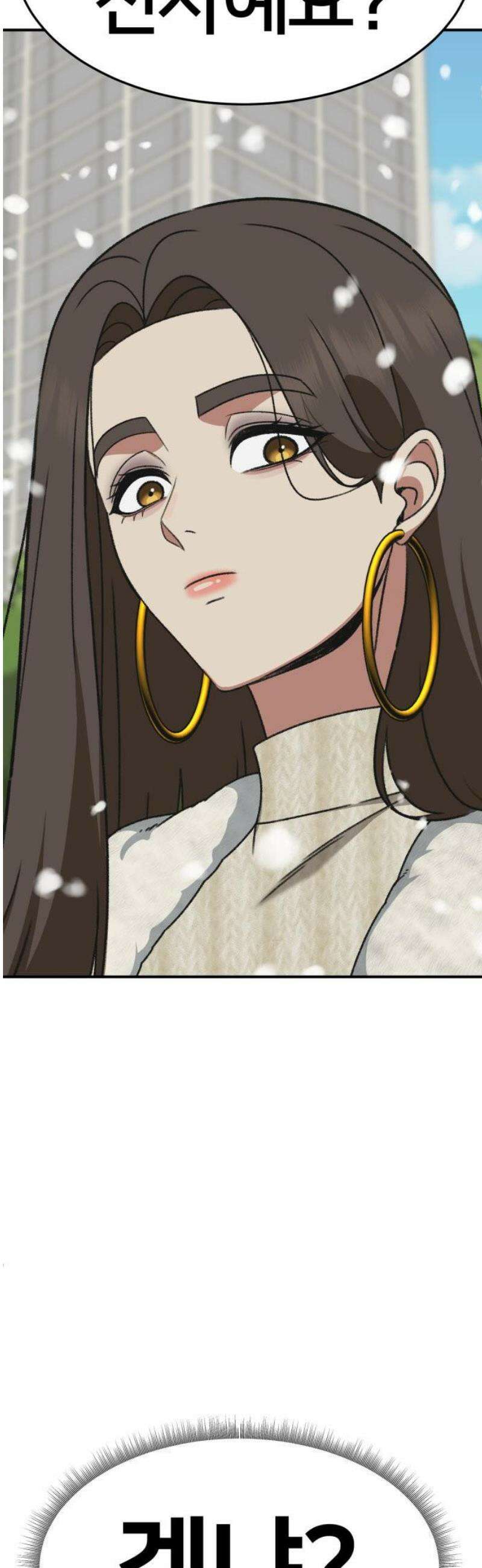 나를 바꿔줘 [시즌3] 소인국 13 (마무리) 40