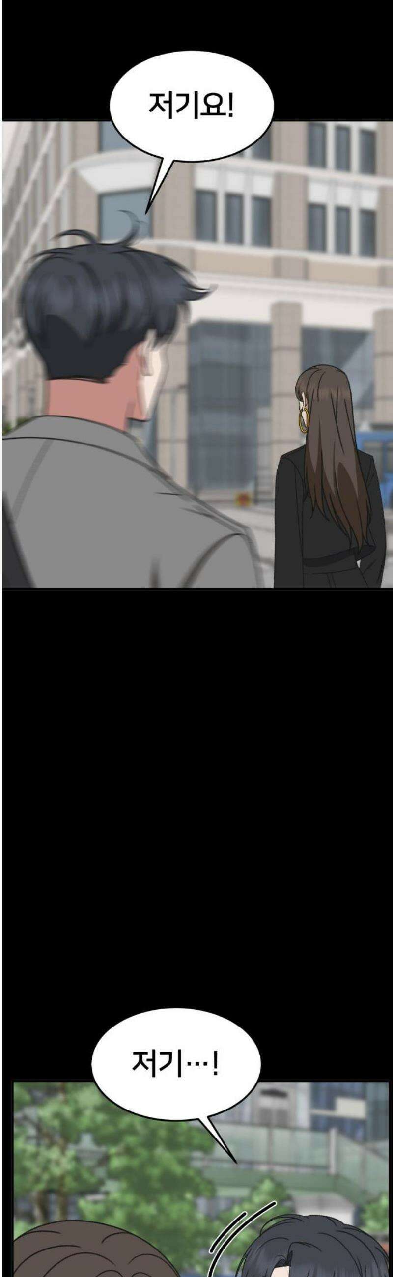 나를 바꿔줘 [시즌3] 소인국 13 (마무리) 51