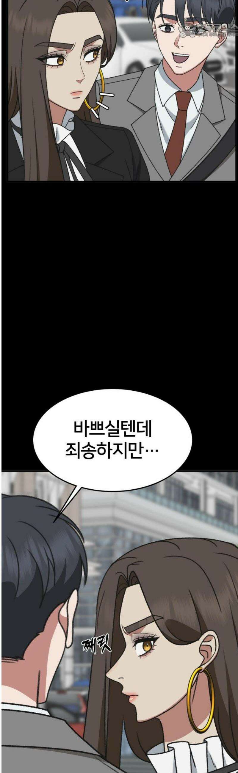 나를 바꿔줘 [시즌3] 소인국 13 (마무리) 52