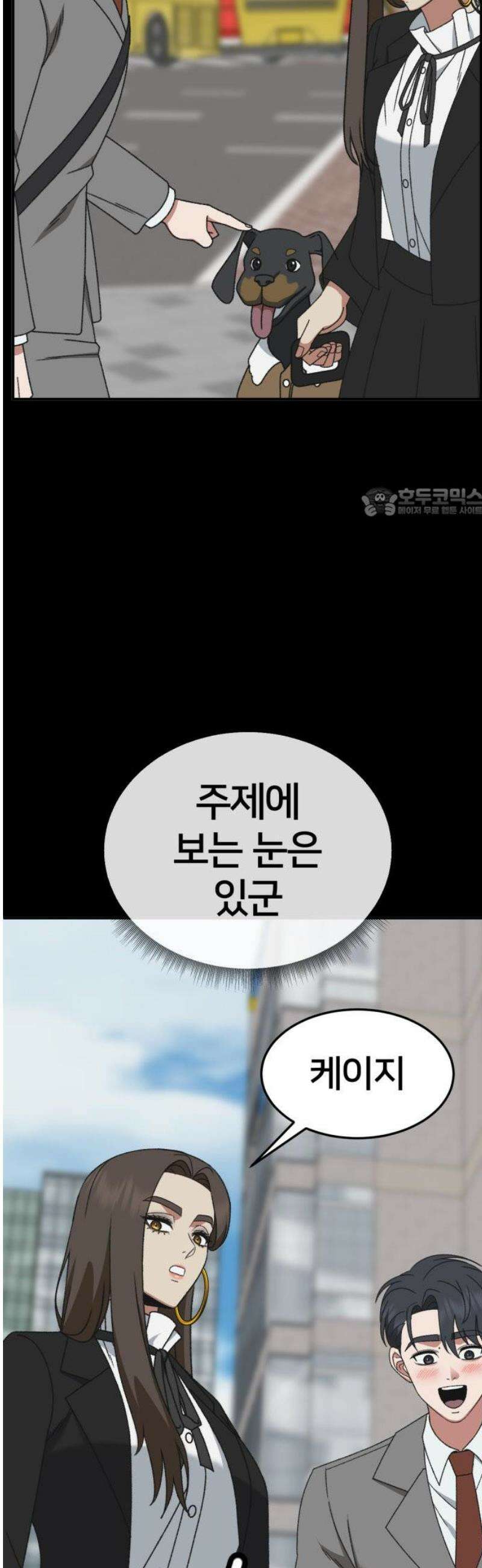 나를 바꿔줘 [시즌3] 소인국 13 (마무리) 56