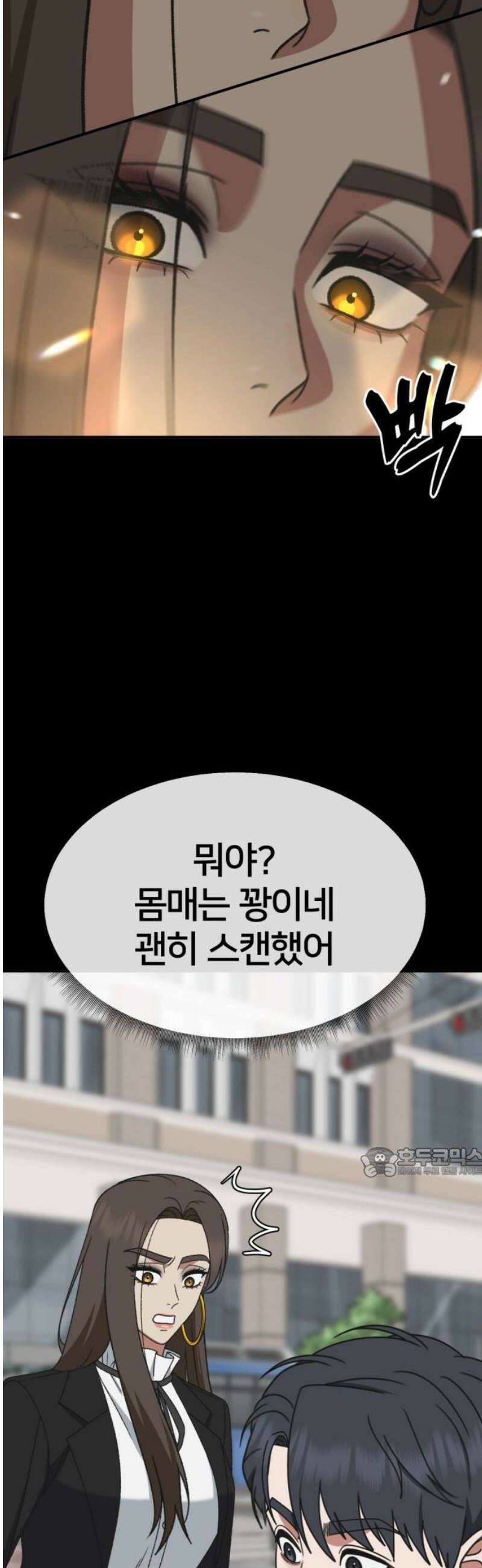 나를 바꿔줘 [시즌3] 소인국 13 (마무리) 62