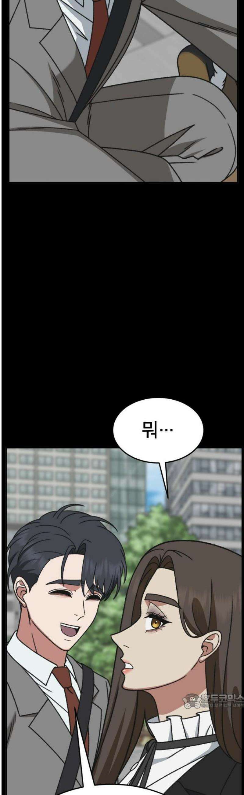 나를 바꿔줘 [시즌3] 소인국 13 (마무리) 64