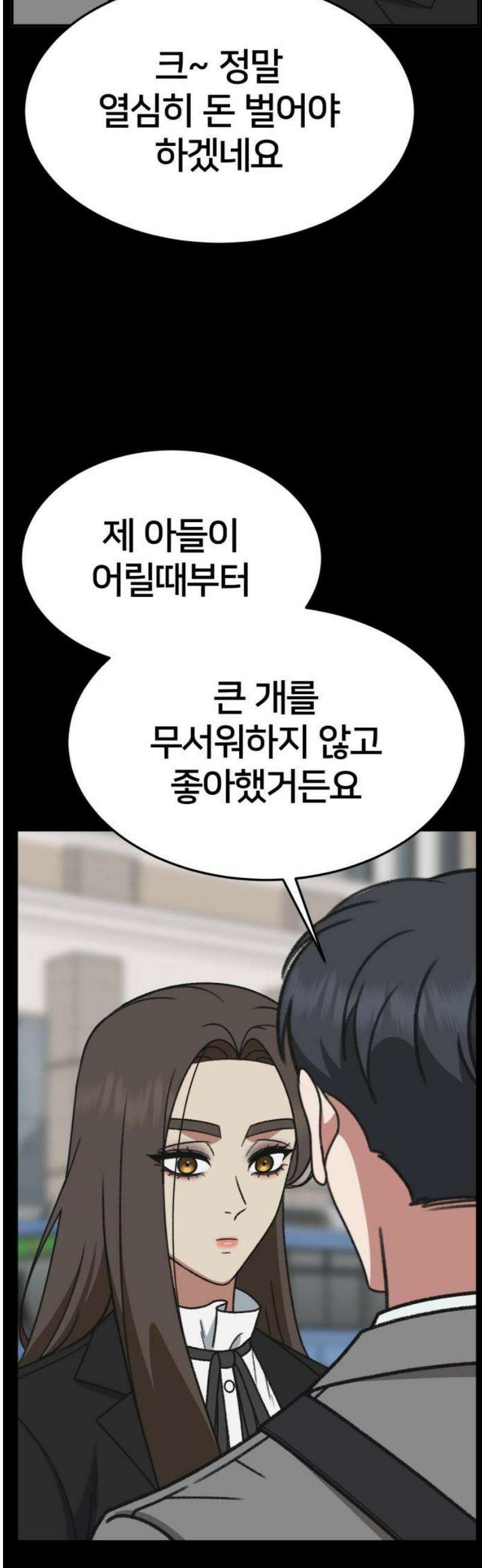 나를 바꿔줘 [시즌3] 소인국 13 (마무리) 65