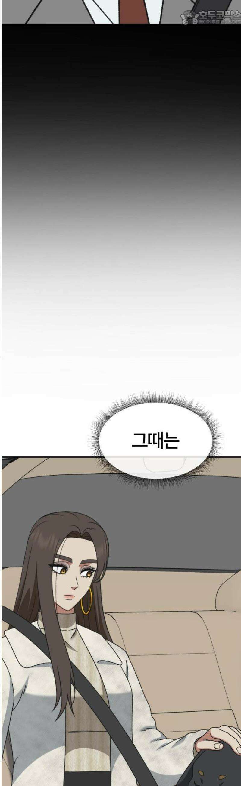 나를 바꿔줘 [시즌3] 소인국 13 (마무리) 67