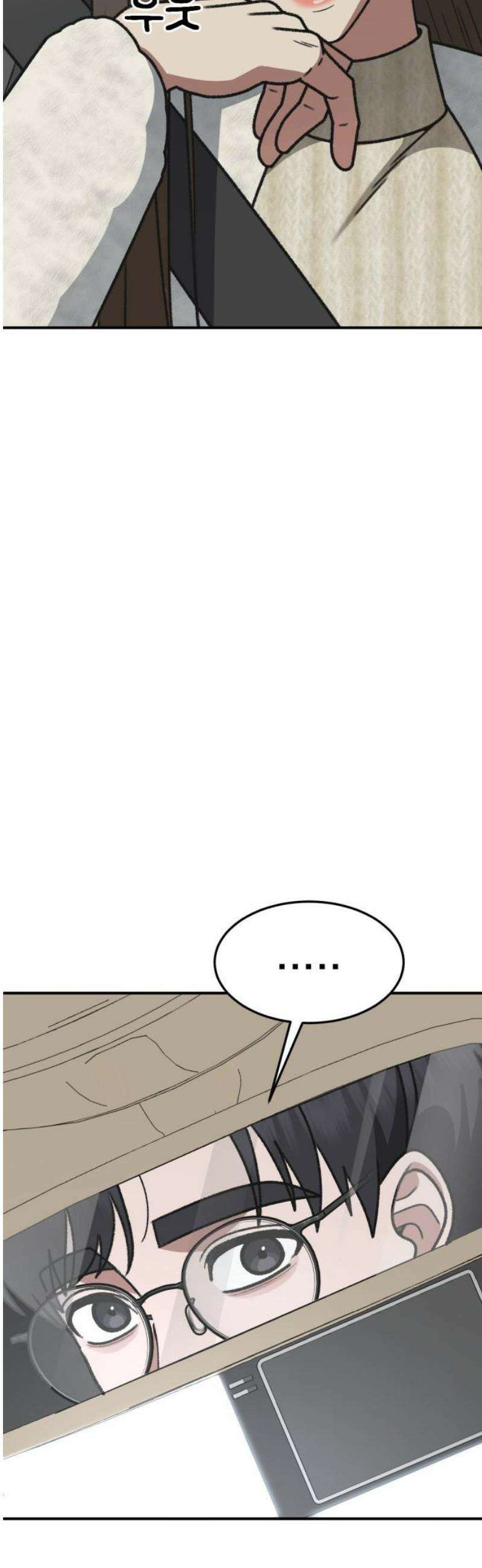 나를 바꿔줘 [시즌3] 소인국 13 (마무리) 74