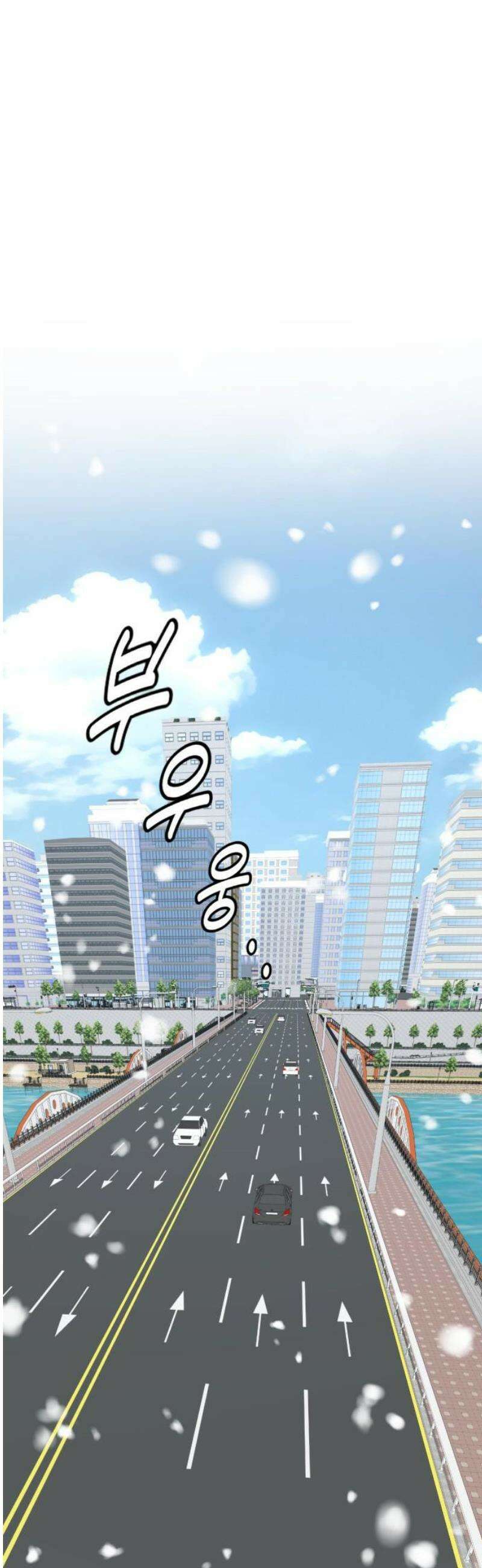 나를 바꿔줘 [시즌3] 소인국 13 (마무리) 76