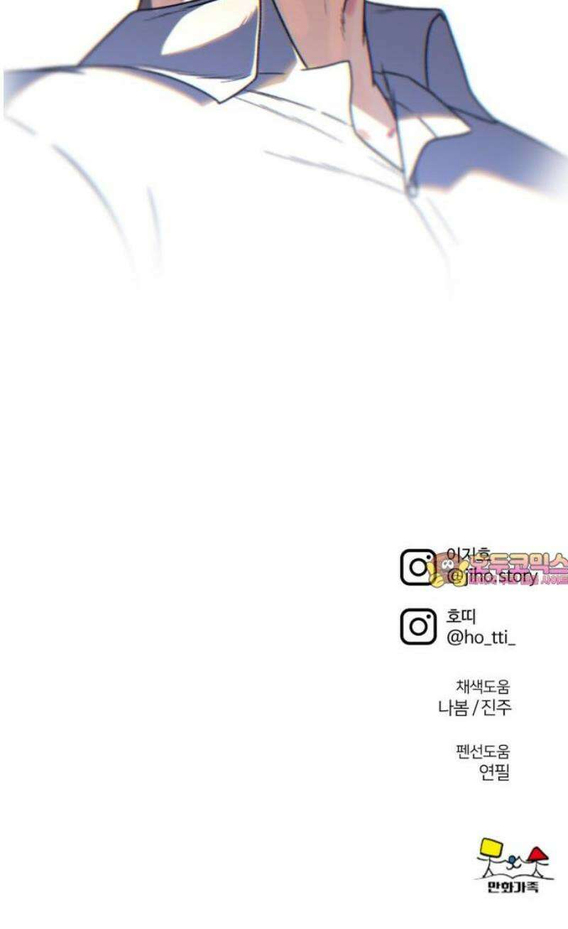 나를 바꿔줘 [시즌3] 소인국 13 (마무리) 78