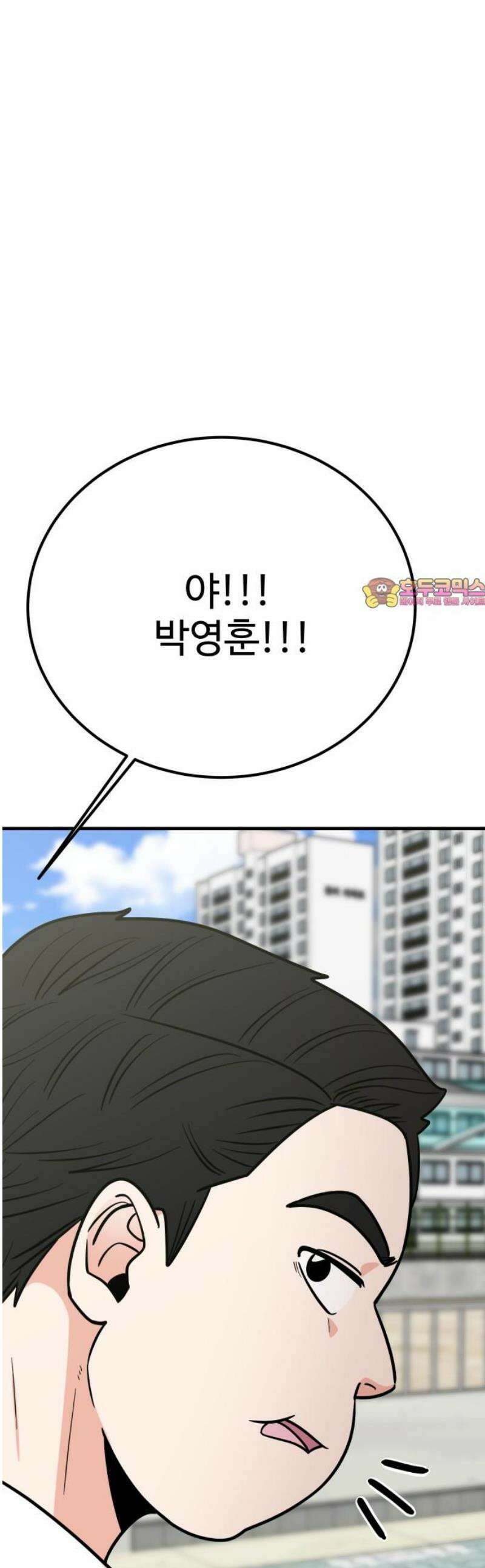 데이팅 캣 90화 1