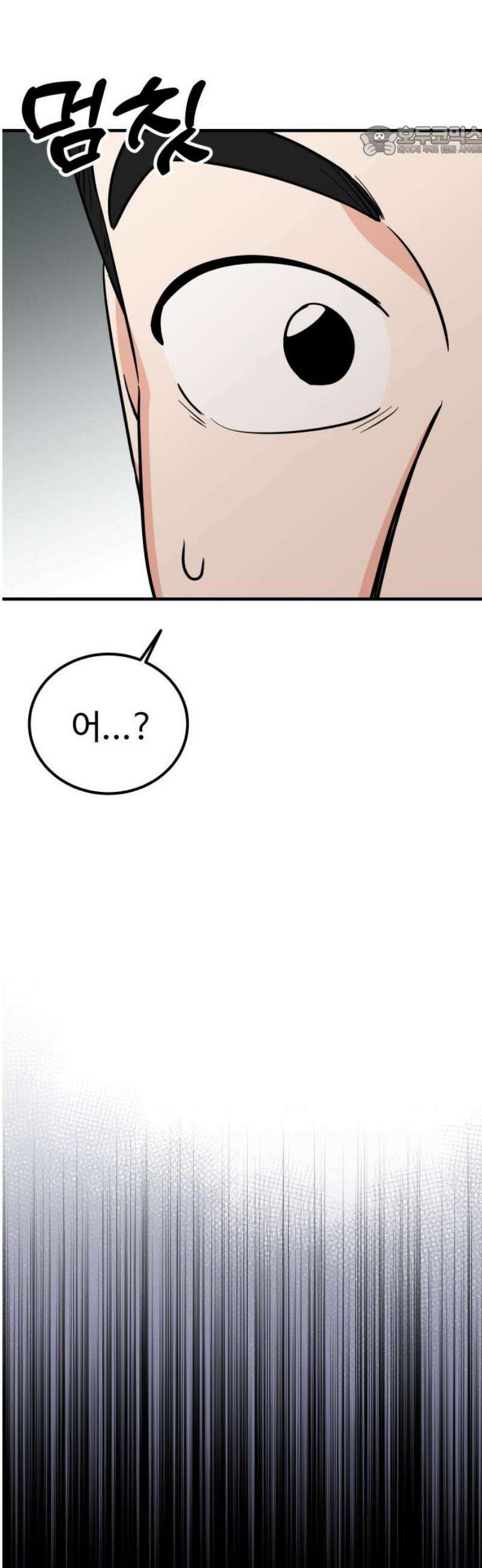데이팅 캣 90화 7
