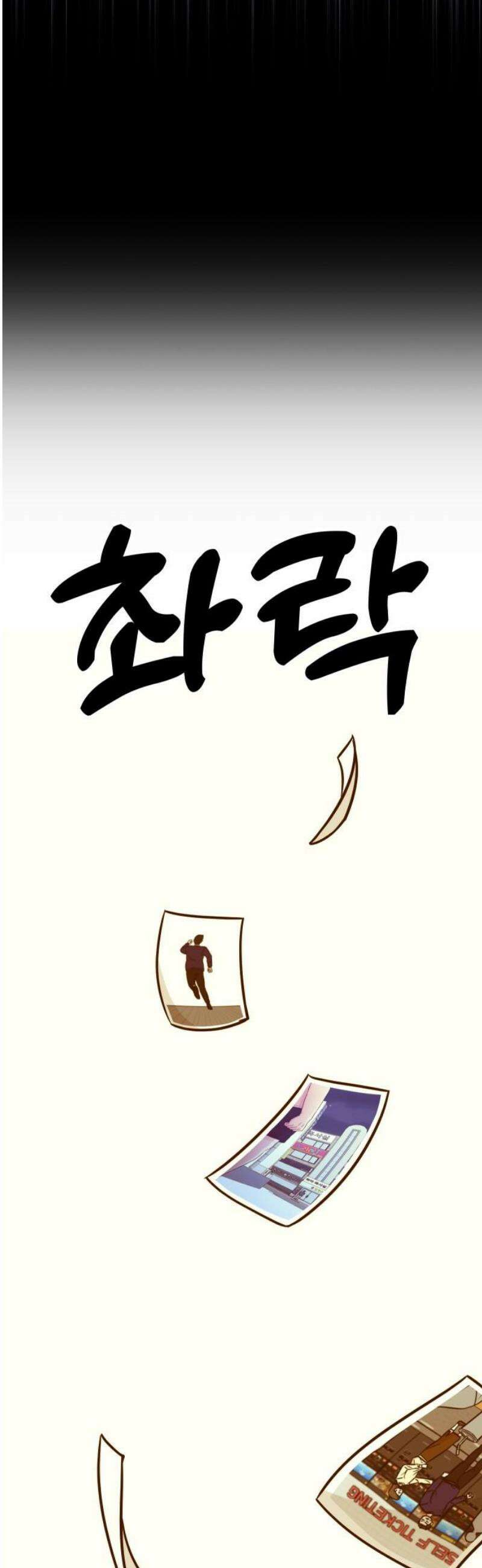 데이팅 캣 90화 8