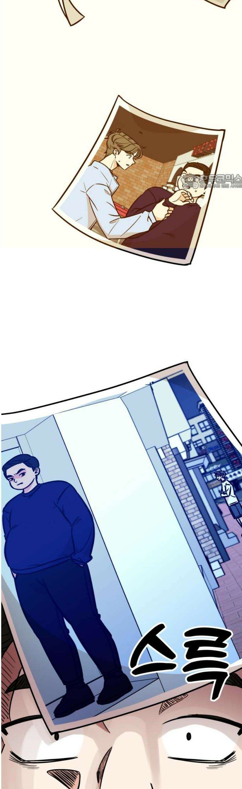 데이팅 캣 90화 9