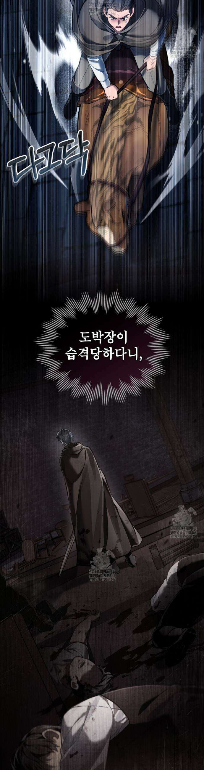 적국의 왕자로 사는 법 75화 2