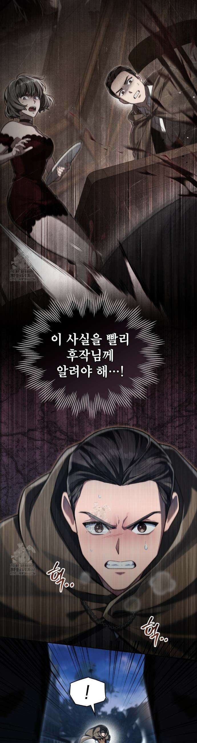 적국의 왕자로 사는 법 75화 3