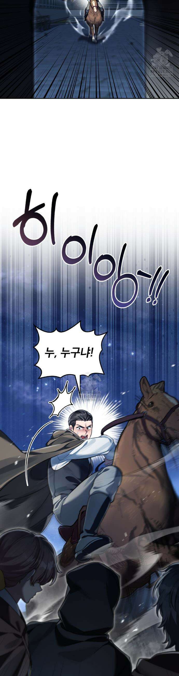 적국의 왕자로 사는 법 75화 4