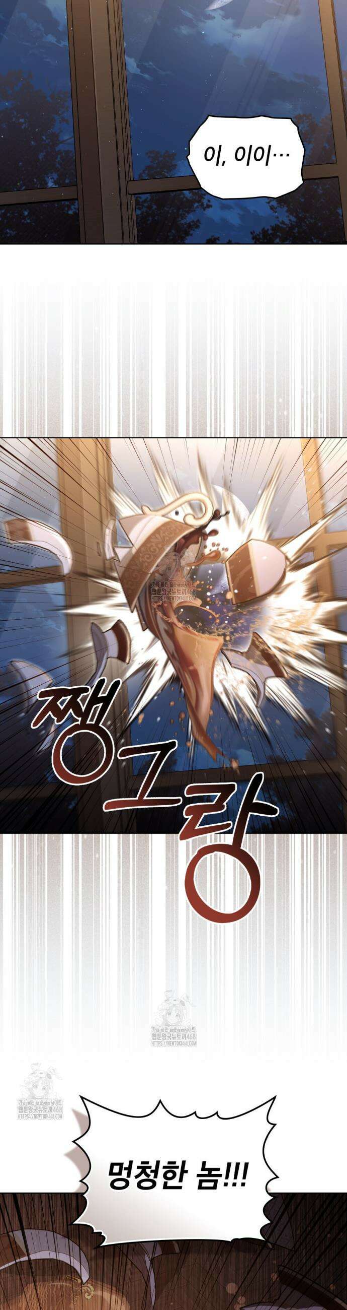적국의 왕자로 사는 법 75화 7