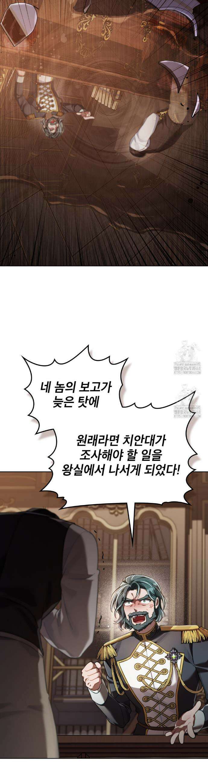 적국의 왕자로 사는 법 75화 8