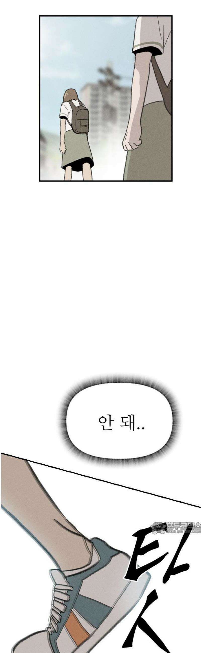 나의 구원이 44화 2
