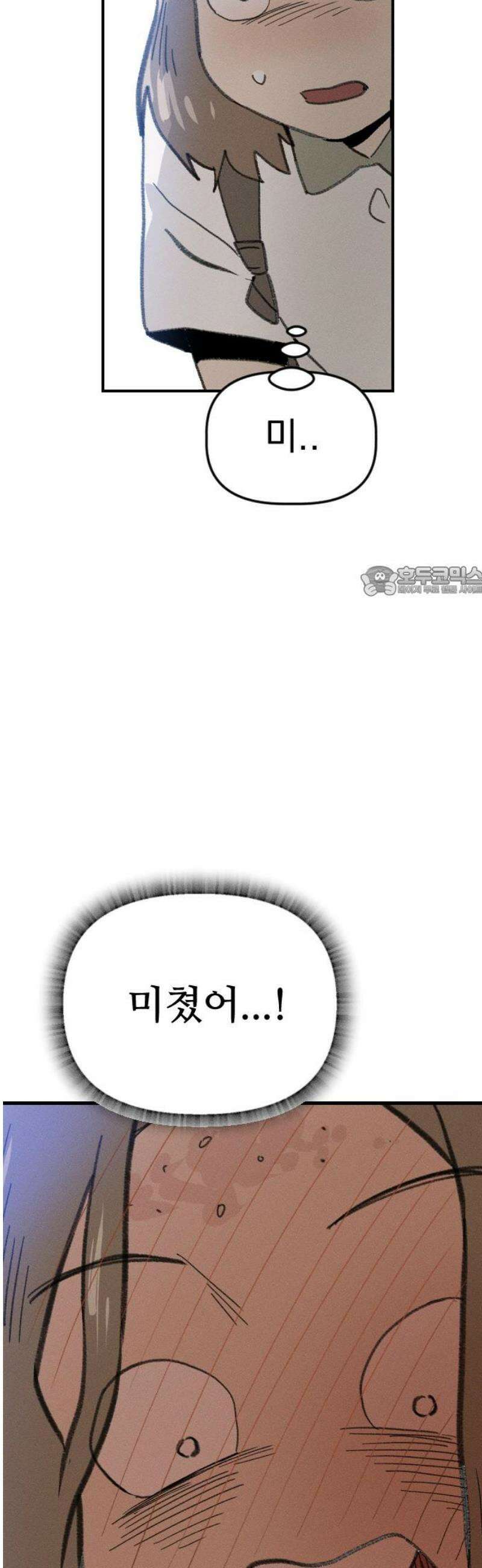 나의 구원이 44화 11