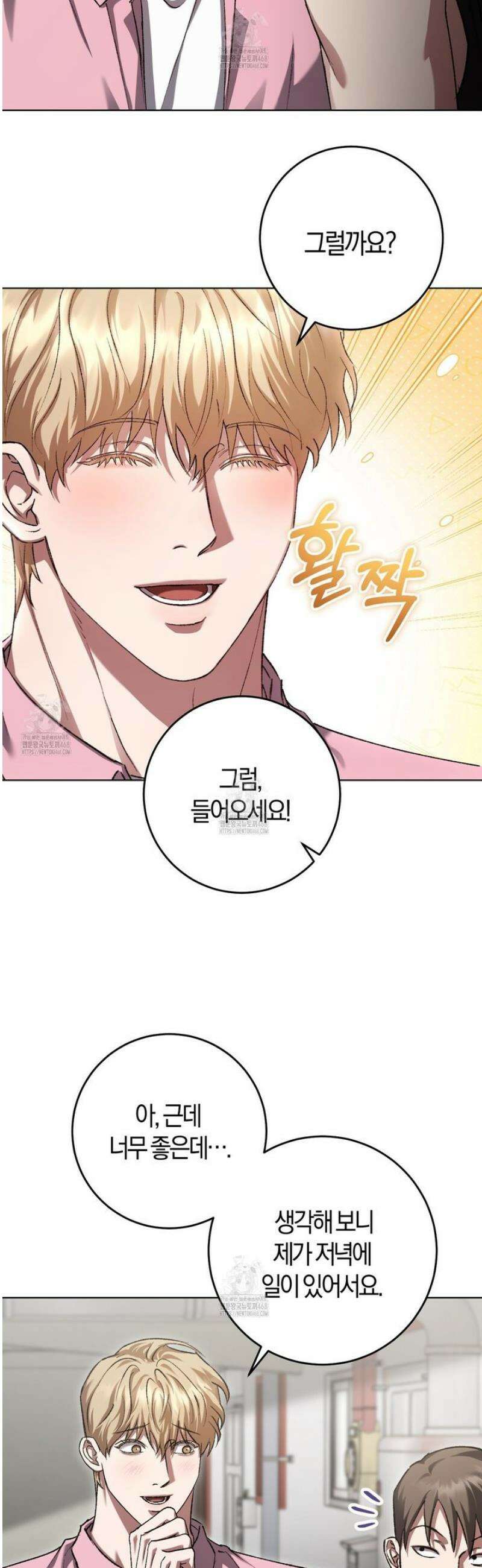 오싹한 베이비 35화 3