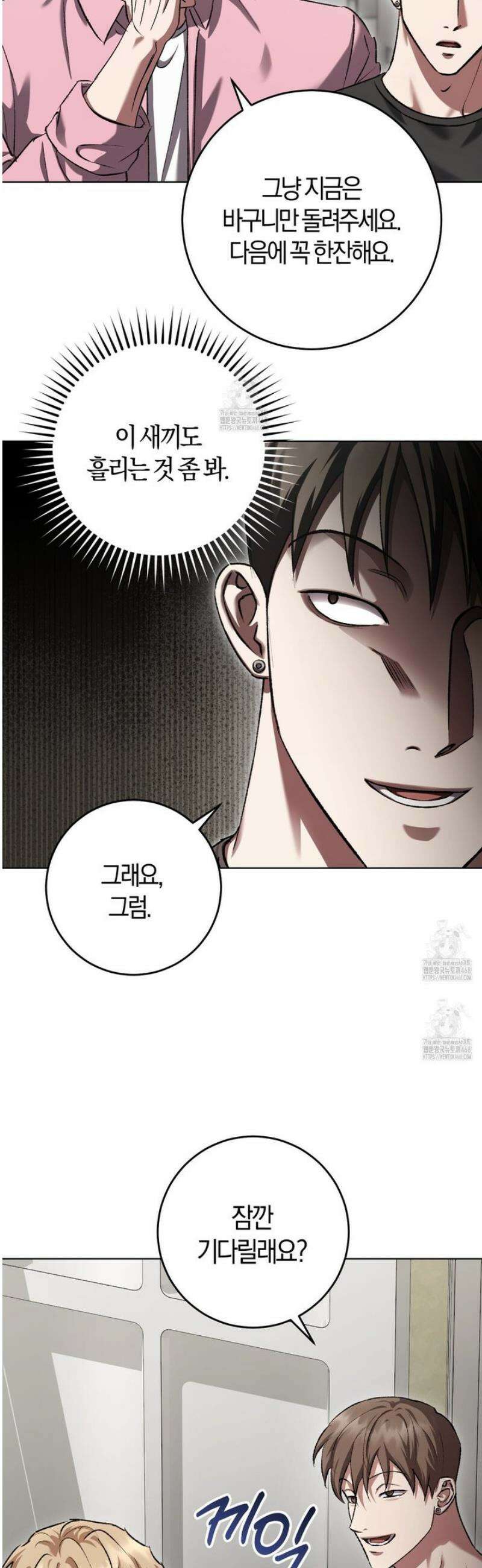 오싹한 베이비 35화 4