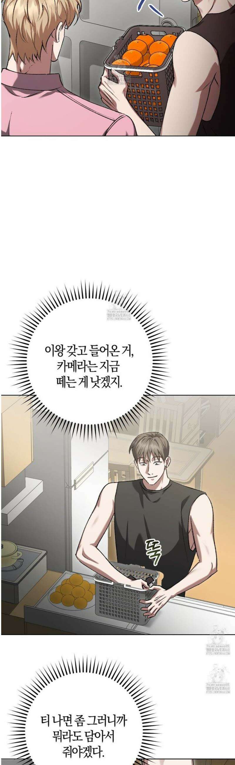 오싹한 베이비 35화 5