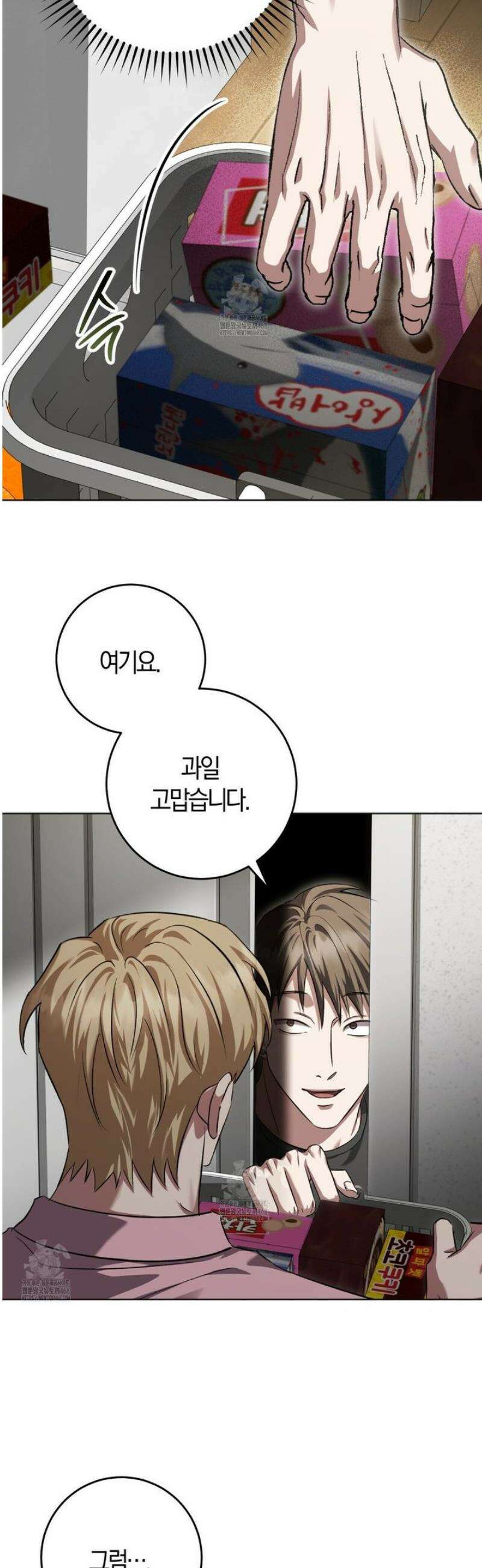 오싹한 베이비 35화 6