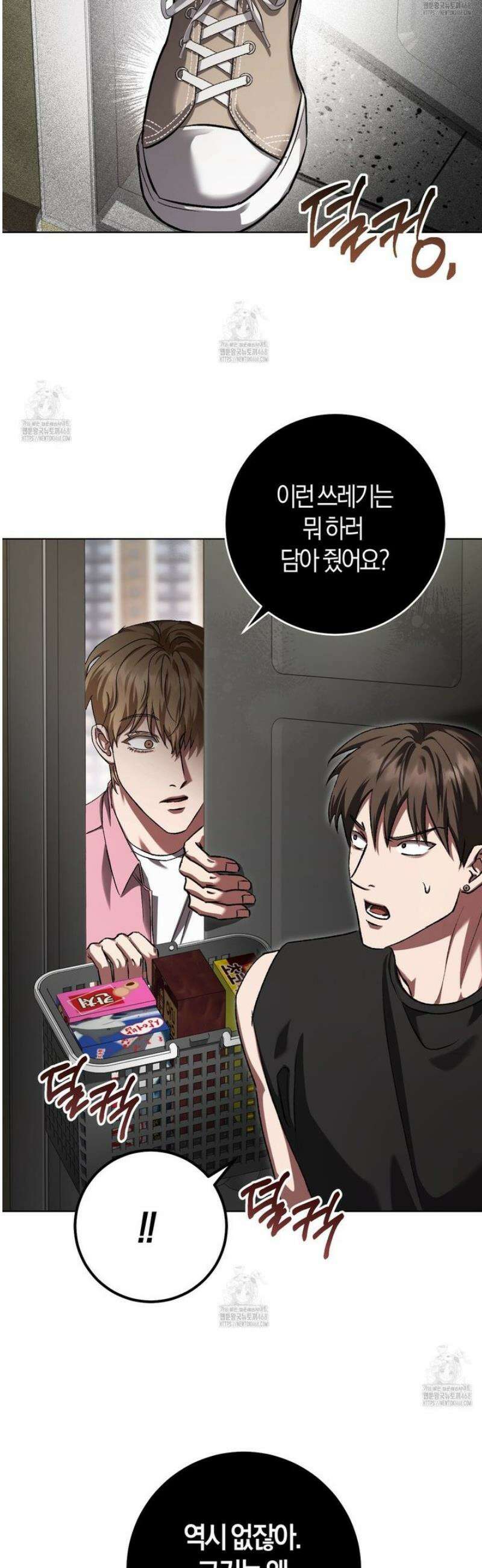 오싹한 베이비 35화 8
