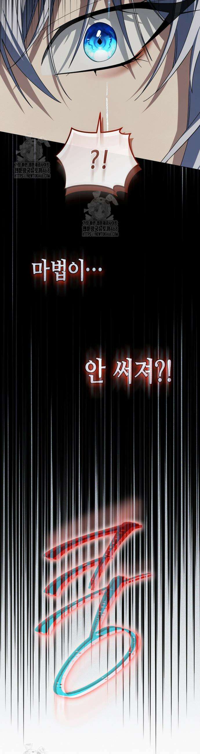 새를 잊은 마녀에게 35화 4