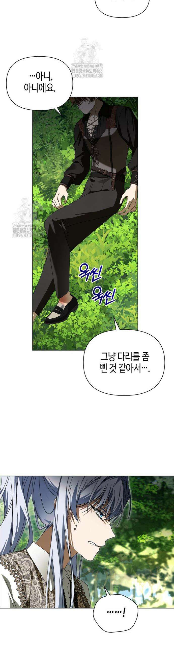 새를 잊은 마녀에게 35화 8