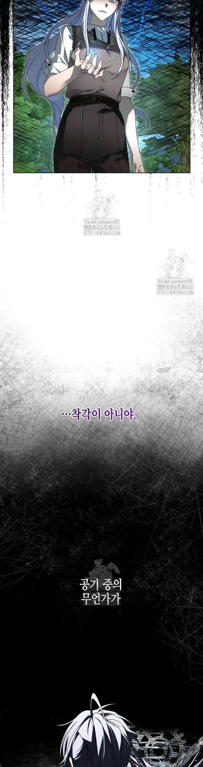 새를 잊은 마녀에게 35화 10
