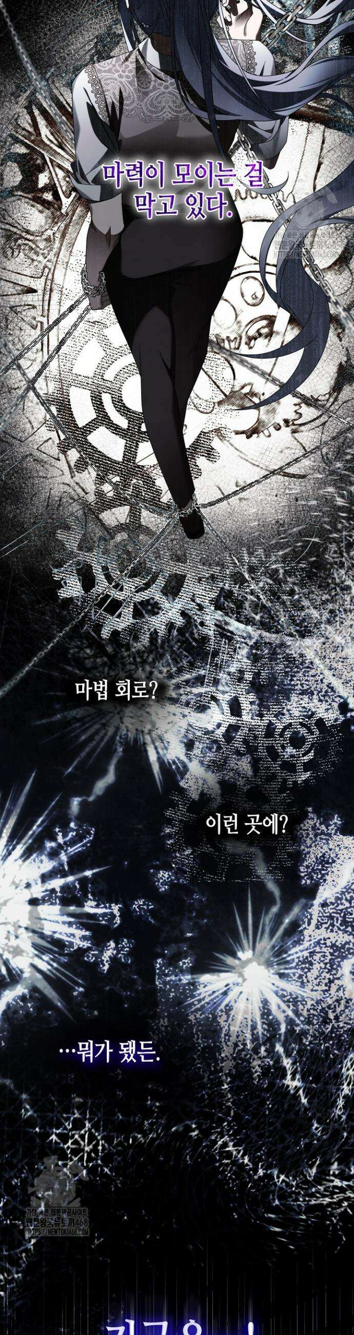 새를 잊은 마녀에게 35화 11