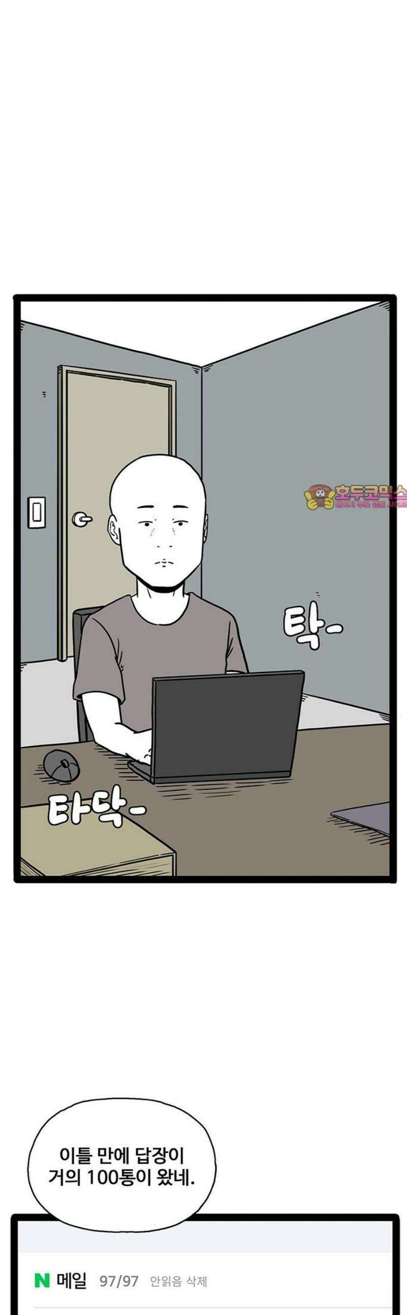 모발 구독 서비스 4화 1