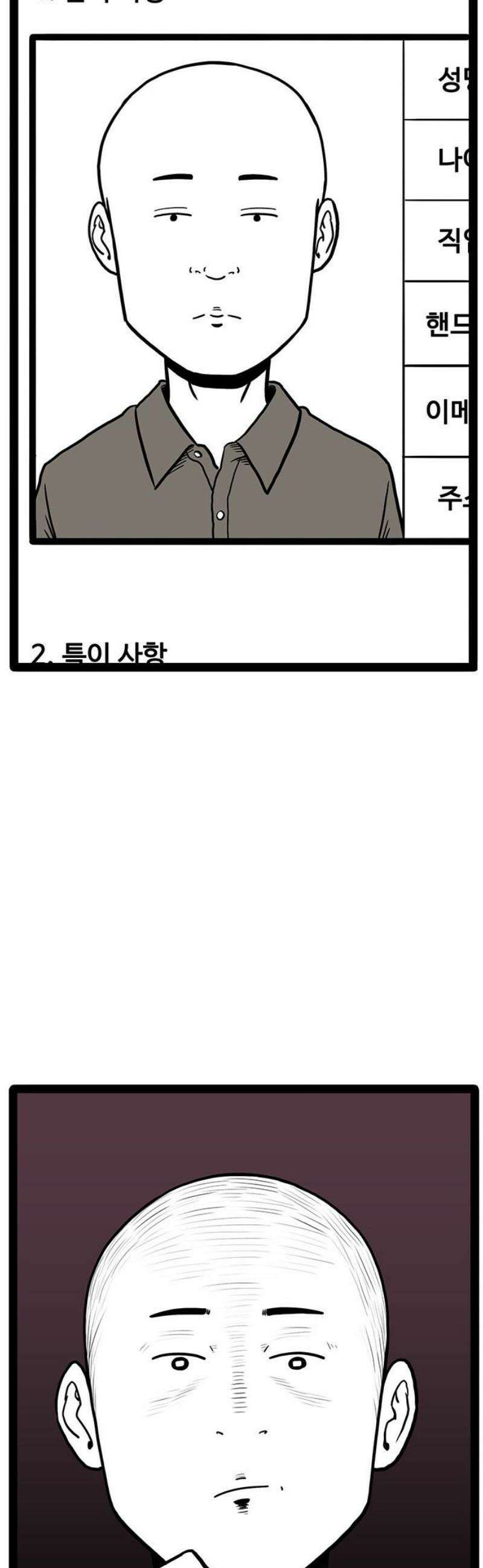 모발 구독 서비스 4화 8