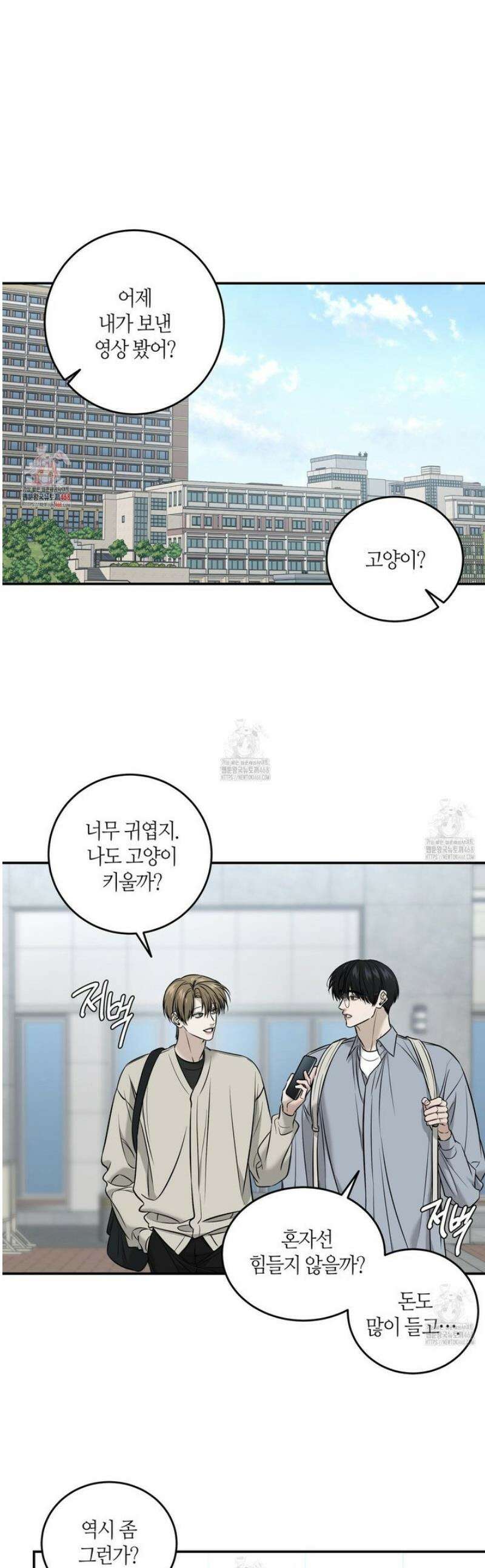 다 주는 남자 65화 1