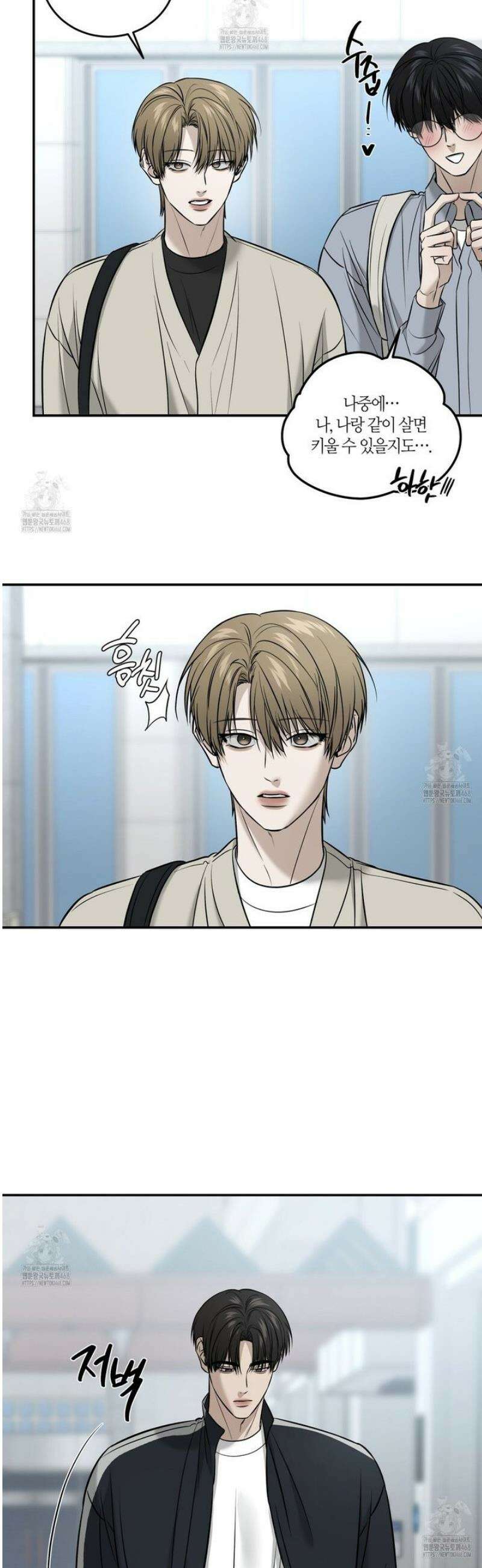 다 주는 남자 65화 2