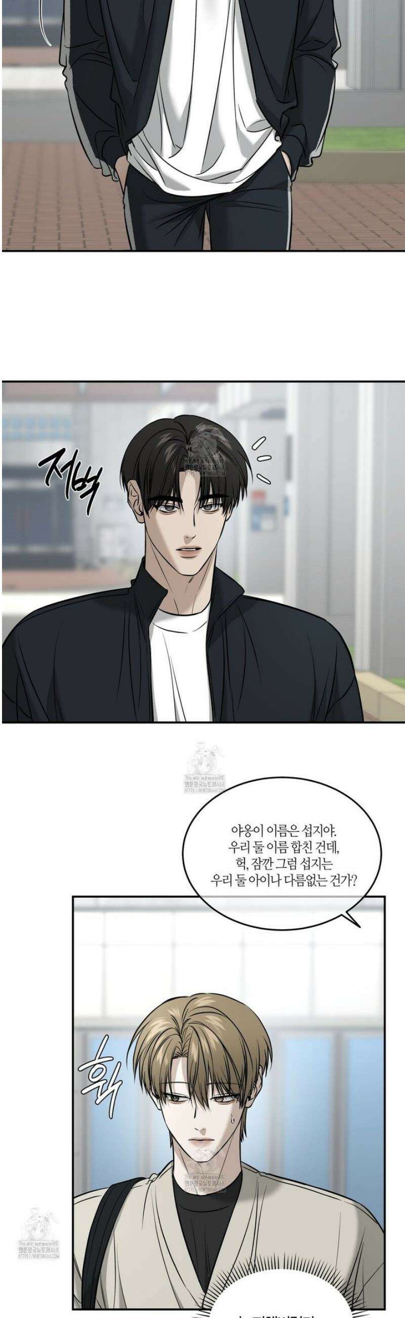 다 주는 남자 65화 3