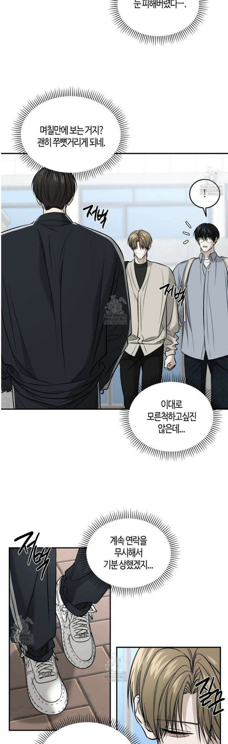 다 주는 남자 65화 4