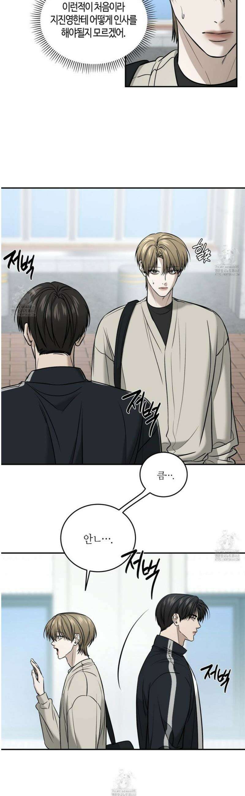 다 주는 남자 65화 5