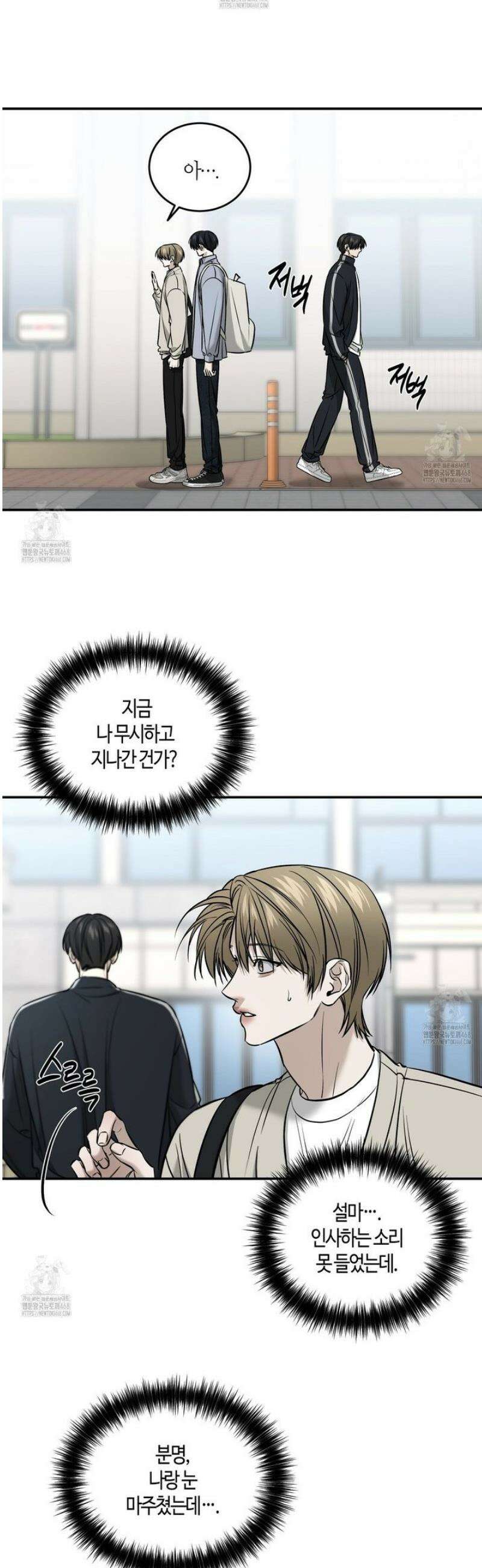 다 주는 남자 65화 6