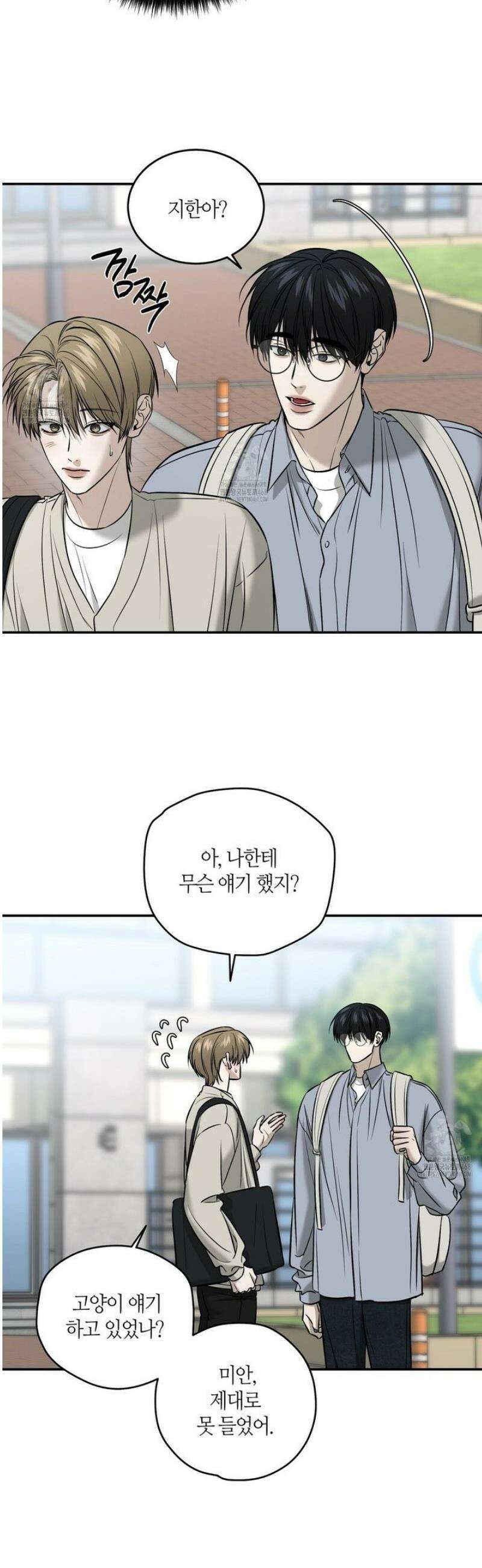 다 주는 남자 65화 7