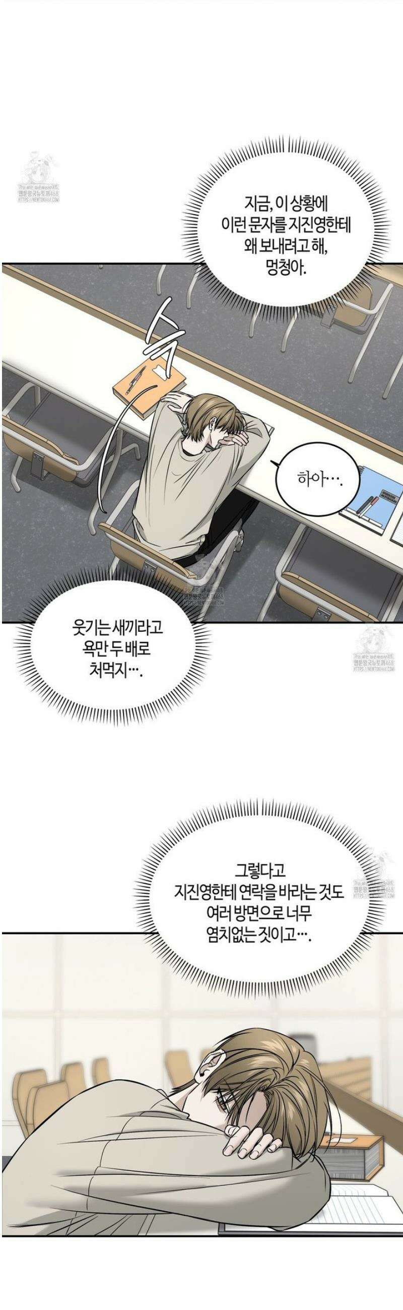 다 주는 남자 65화 10