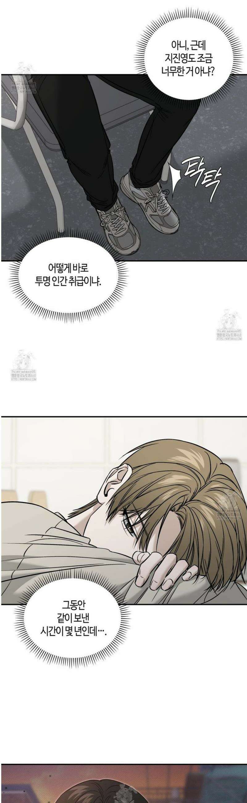다 주는 남자 65화 11