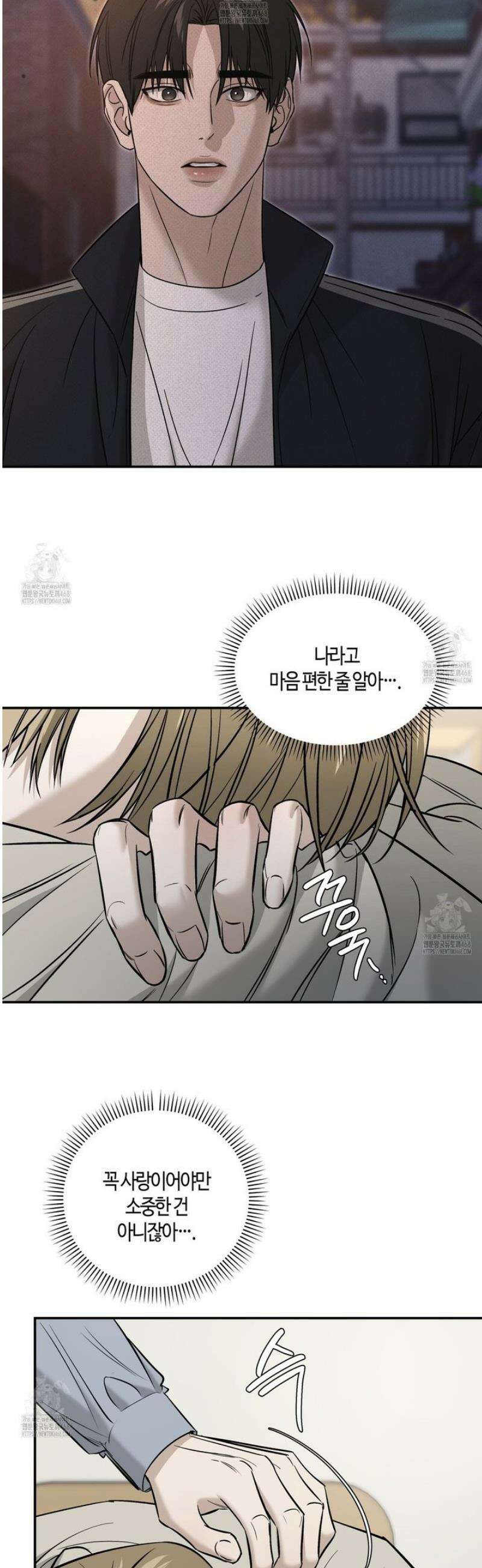 다 주는 남자 65화 12