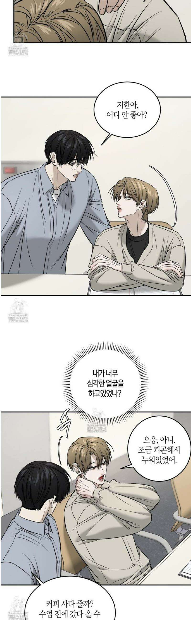 다 주는 남자 65화 13
