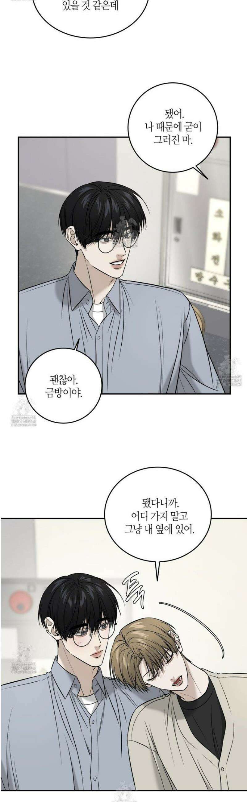다 주는 남자 65화 14