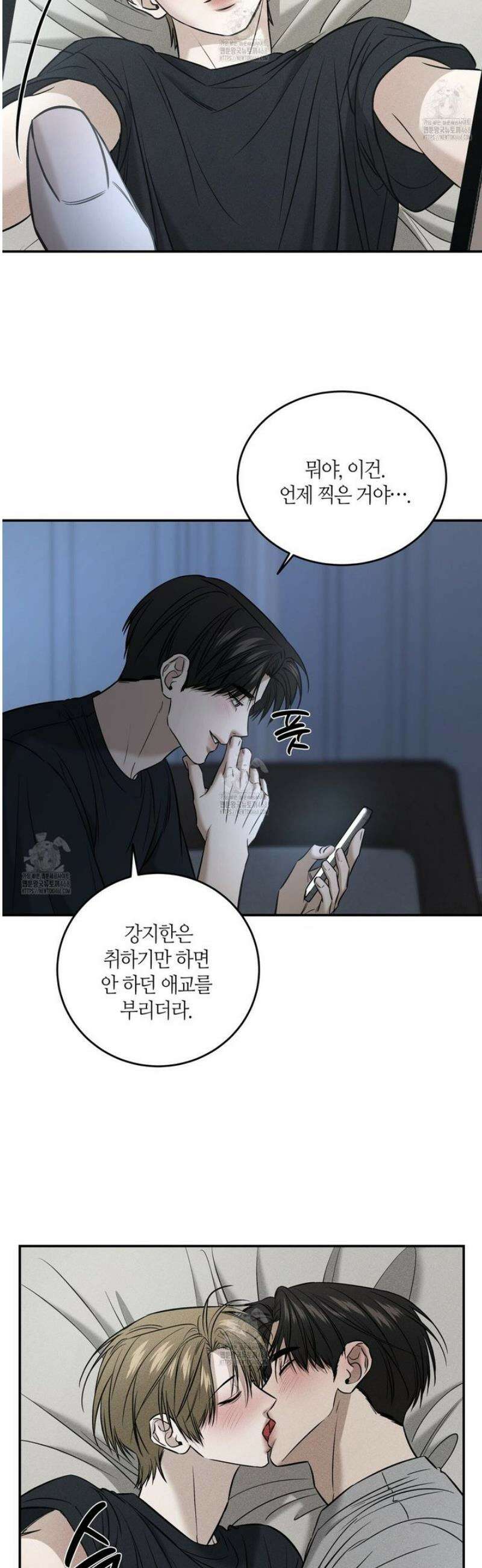 다 주는 남자 65화 21