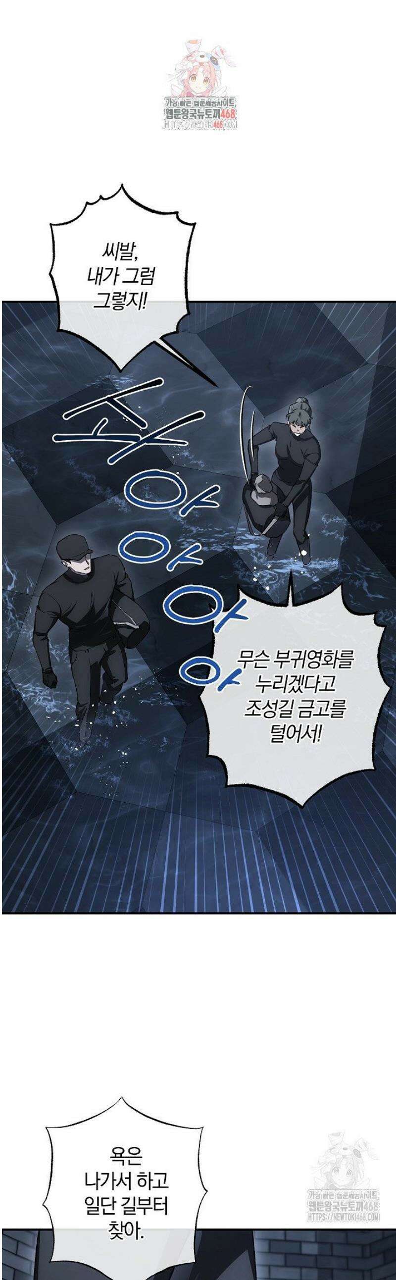 귀한 것 43화 1